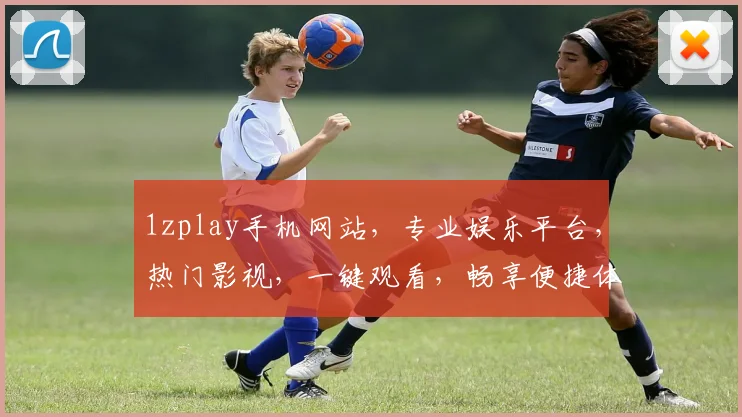 1zplay手机网站，专业娱乐平台，热门影视，一键观看，畅享便捷体验，必看好剧两不误