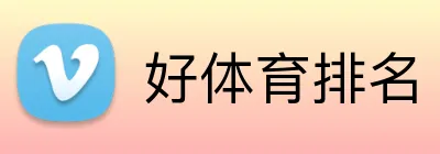好体育排名 logo